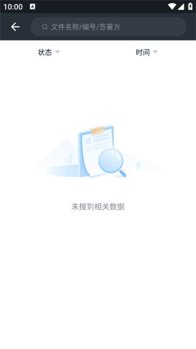 契约锁电子签约平台_https://www.wordpress6.com_生活实用_第2张