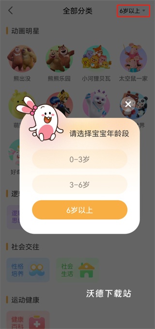 好奇时间_生活实用_第2张_沃德下载站 好奇时间_https://www.wordpress6.com_生活实用_第2张