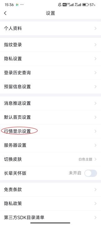 国金佣金宝_金融理财_第3张_沃德下载站 国金佣金宝_https://www.wordpress6.com_金融理财_第3张