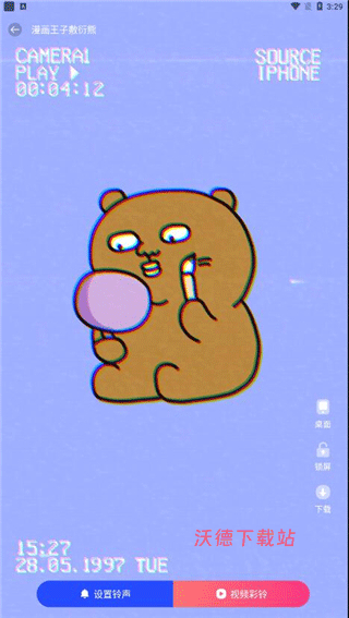 来电秀秀视频铃声_摄影图像_第1张_沃德下载站 来电秀秀视频铃声_https://www.wordpress6.com_摄影图像_第1张