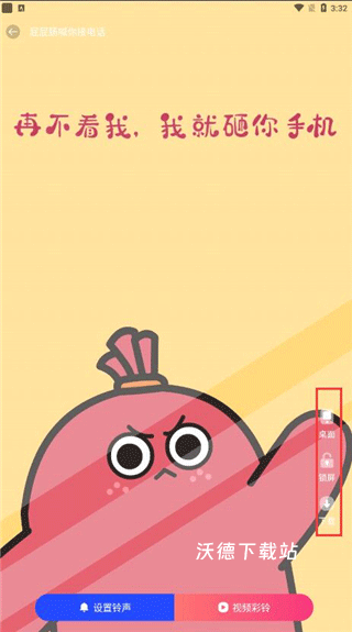 来电秀秀视频铃声_摄影图像_第2张_沃德下载站 来电秀秀视频铃声_https://www.wordpress6.com_摄影图像_第2张