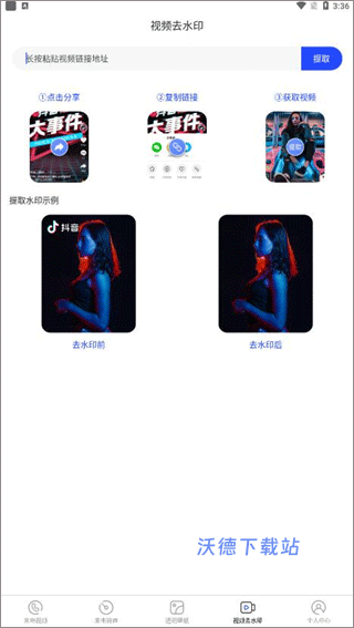 来电秀秀视频铃声_摄影图像_第5张_沃德下载站 来电秀秀视频铃声_https://www.wordpress6.com_摄影图像_第5张