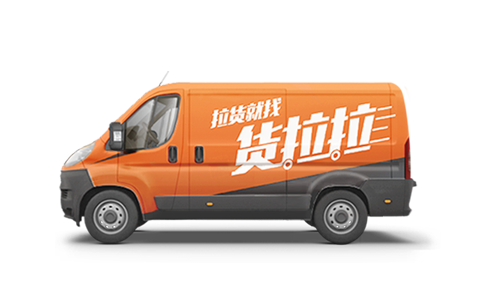 货拉拉_https://www.wordpress6.com_生活实用_第3张