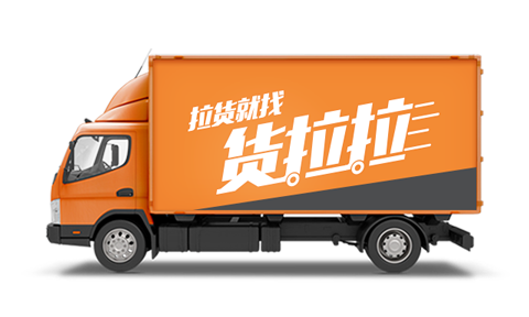 货拉拉_https://www.wordpress6.com_生活实用_第5张