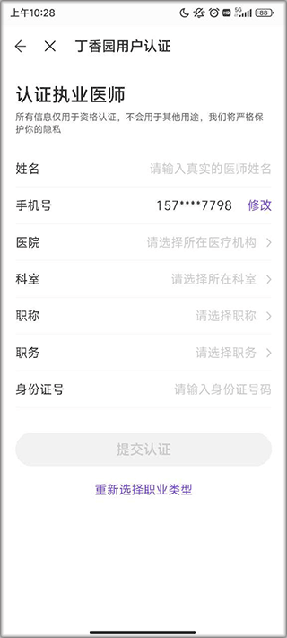 丁香园app_生活实用_第1张_沃德下载站 丁香园app_https://www.wordpress6.com_生活实用_第1张