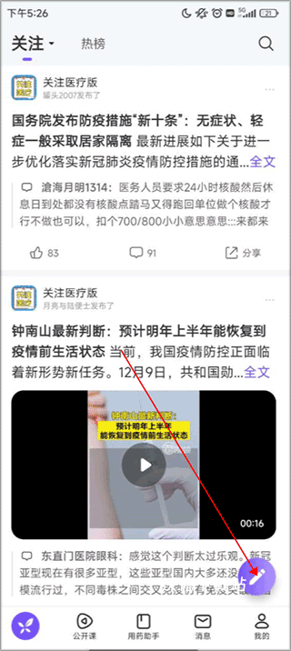丁香园app_生活实用_第2张_沃德下载站 丁香园app_https://www.wordpress6.com_生活实用_第2张
