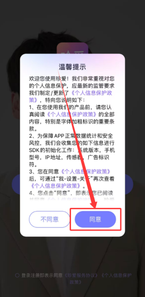 珍爱相亲_https://www.wordpress6.com_通讯社交_第1张
