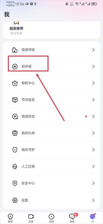 真爱网app_通讯社交_第4张_沃德下载站 真爱网app_https://www.wordpress6.com_通讯社交_第4张
