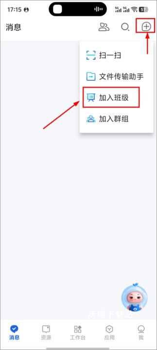 中小学教育智慧平台_https://www.wordpress6.com_学习教育_第2张