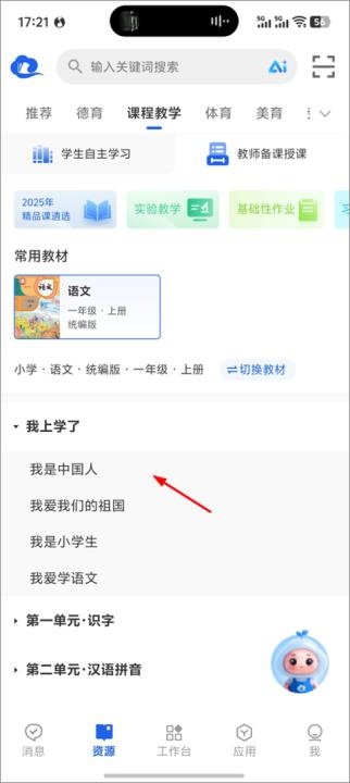 中小学教育智慧平台_https://www.wordpress6.com_学习教育_第4张