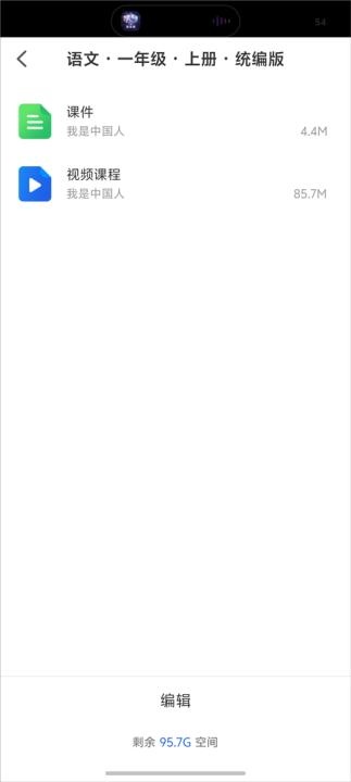 中小学教育智慧平台_https://www.wordpress6.com_学习教育_第8张