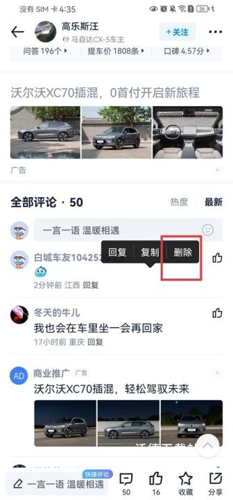 汽车之家专业版_https://www.wordpress6.com_生活实用_第2张