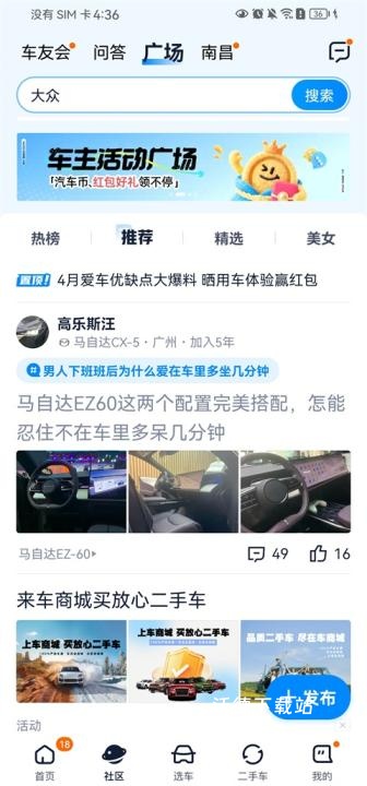 汽车之家专业版_https://www.wordpress6.com_生活实用_第1张