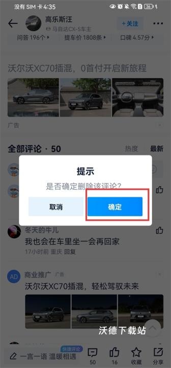 汽车之家专业版_https://www.wordpress6.com_生活实用_第3张