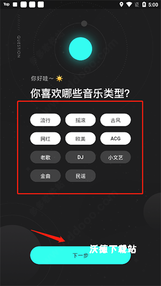 波点音乐车机版_音乐软件_第1张_沃德下载站 波点音乐车机版_https://www.wordpress6.com_音乐软件_第1张