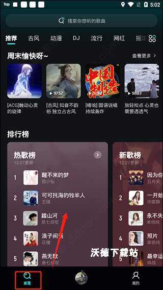 波点音乐车机版_音乐软件_第7张_沃德下载站 波点音乐车机版_https://www.wordpress6.com_音乐软件_第7张