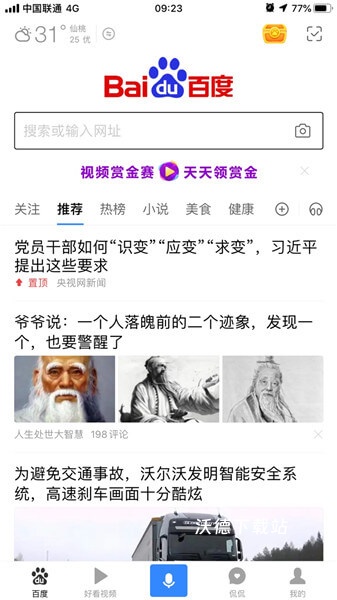 百度搜题_https://www.wordpress6.com_生活实用_第1张