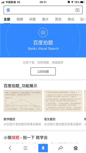 百度搜题_https://www.wordpress6.com_生活实用_第2张