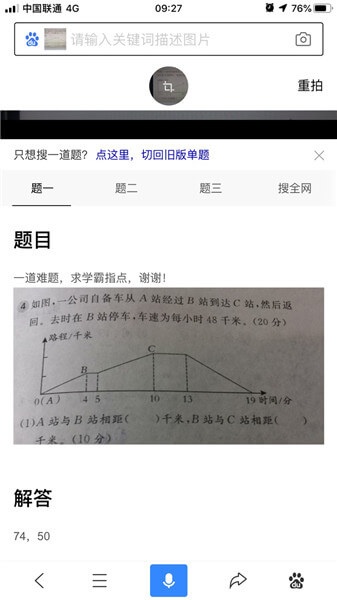 百度搜题_https://www.wordpress6.com_生活实用_第4张