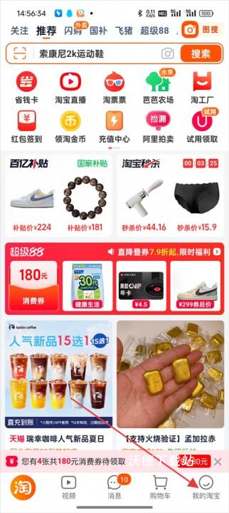 淘宝大字版_出行购物_第1张_沃德下载站 淘宝大字版_https://www.wordpress6.com_出行购物_第1张