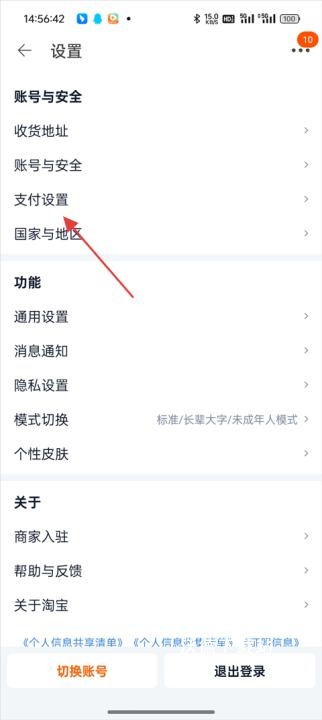 淘宝大字版_出行购物_第3张_沃德下载站 淘宝大字版_https://www.wordpress6.com_出行购物_第3张