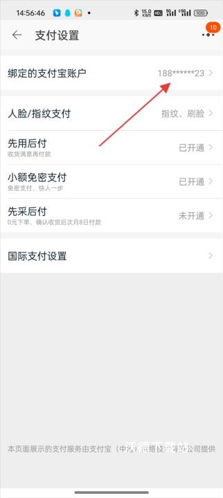 淘宝大字版_出行购物_第4张_沃德下载站 淘宝大字版_https://www.wordpress6.com_出行购物_第4张