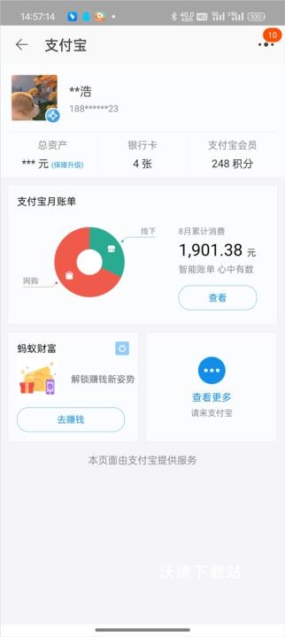 淘宝大字版_出行购物_第5张_沃德下载站 淘宝大字版_https://www.wordpress6.com_出行购物_第5张