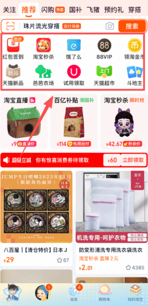 淘宝极速版_https://www.wordpress6.com_出行购物_第1张