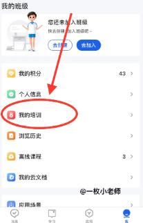 智慧中小学教师版_https://www.wordpress6.com_学习教育_第2张