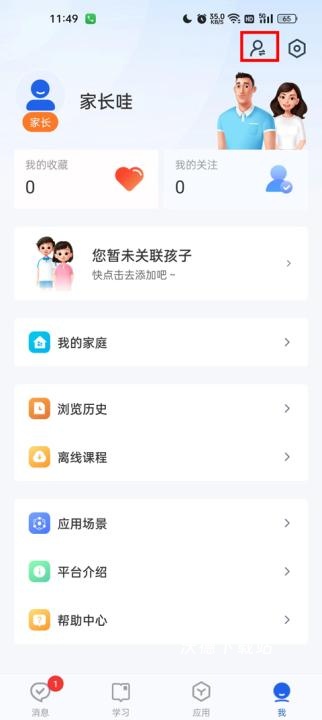 中小学云平台_学习教育_第1张_沃德下载站 中小学云平台_https://www.wordpress6.com_学习教育_第1张