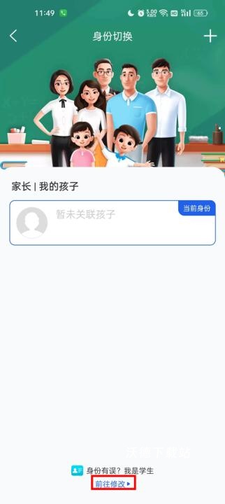 中小学云平台_学习教育_第2张_沃德下载站 中小学云平台_https://www.wordpress6.com_学习教育_第2张