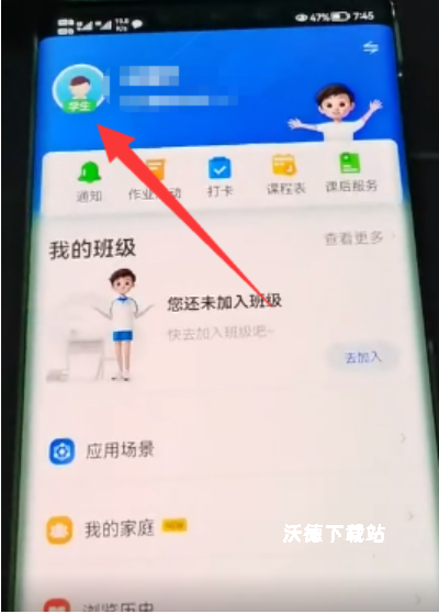 智慧中小学人教版_https://www.wordpress6.com_学习教育_第2张