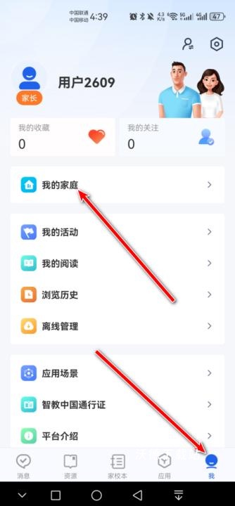智慧中小学人教版_https://www.wordpress6.com_学习教育_第4张
