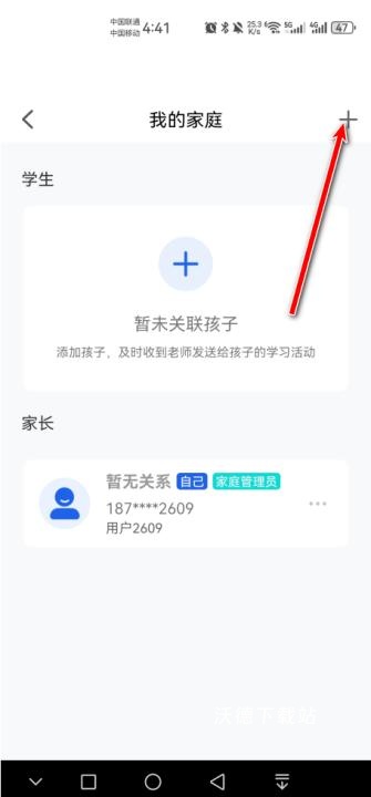 智慧中小学人教版_https://www.wordpress6.com_学习教育_第5张