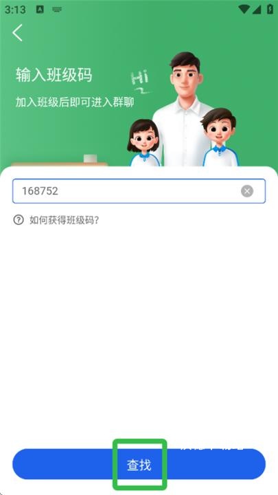 国家中小学智慧教育平台手机版_学习教育_第3张_沃德下载站 国家中小学智慧教育平台手机版_https://www.wordpress6.com_学习教育_第3张