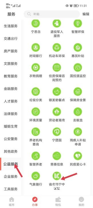 江苏中小学智慧教育平台_https://www.wordpress6.com_学习教育_第2张