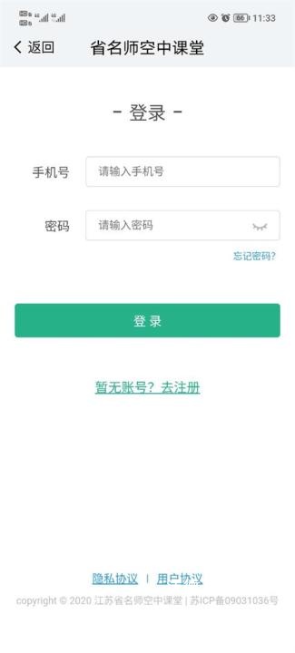 江苏中小学智慧教育平台_https://www.wordpress6.com_学习教育_第4张