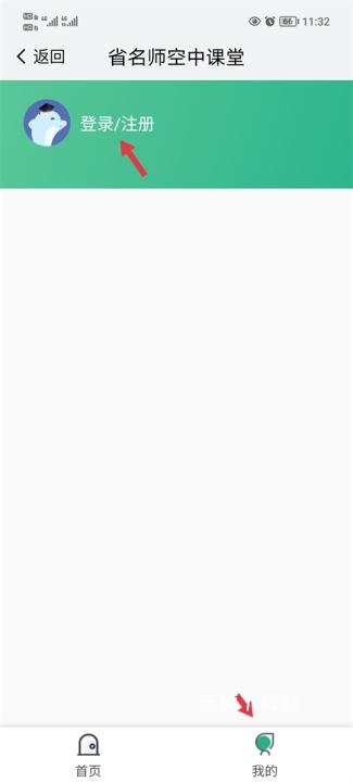 江苏中小学智慧教育平台_https://www.wordpress6.com_学习教育_第3张