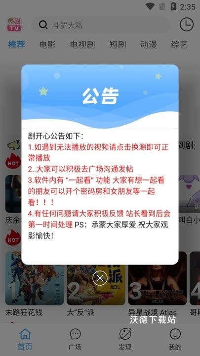 剧开心_https://www.wordpress6.com_影音播放_第1张