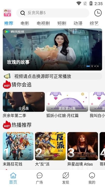 剧开心_https://www.wordpress6.com_影音播放_第2张