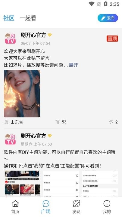 剧开心_https://www.wordpress6.com_影音播放_第3张