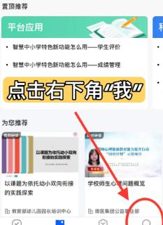 国家中小学智慧教育平台教师版_https://www.wordpress6.com_学习教育_第1张