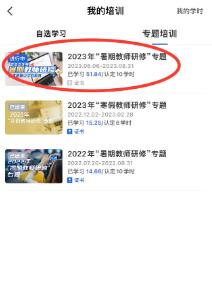 国家中小学智慧教育平台教师版_https://www.wordpress6.com_学习教育_第3张