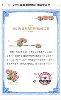 国家中小学智慧教育平台教师版_https://www.wordpress6.com_学习教育_第6张