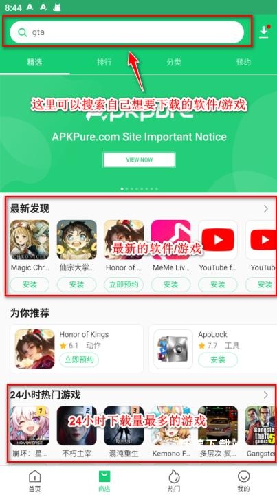 apkpure_系统工具_第5张_沃德下载站 apkpure_https://www.wordpress6.com_系统工具_第5张