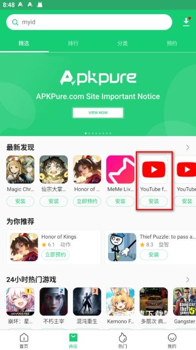 apkpure_系统工具_第8张_沃德下载站 apkpure_https://www.wordpress6.com_系统工具_第8张
