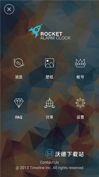 火箭闹钟最新版本_生活实用_第5张_沃德下载站 火箭闹钟最新版本_https://www.wordpress6.com_生活实用_第5张