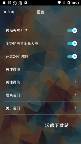 火箭闹钟最新版本_生活实用_第7张_沃德下载站 火箭闹钟最新版本_https://www.wordpress6.com_生活实用_第7张