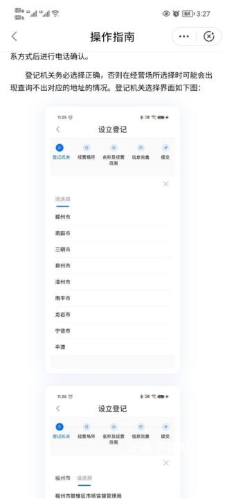 闽政通_生活实用_第5张_沃德下载站 闽政通_https://www.wordpress6.com_生活实用_第5张