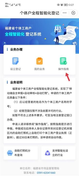 闽政通_生活实用_第4张_沃德下载站 闽政通_https://www.wordpress6.com_生活实用_第4张